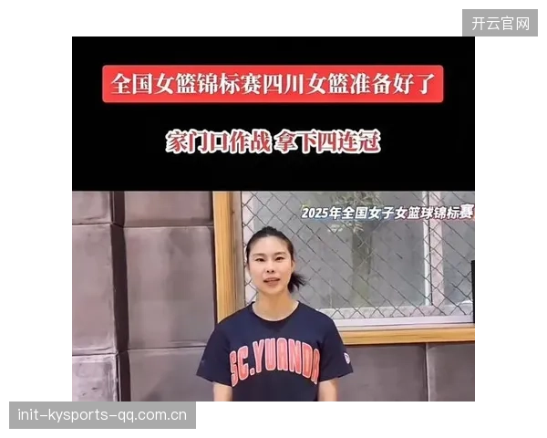 王思雨状态爆棚，青春魅力无限，助力篮球赛场新高峰